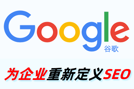 网站优化,SEO优化